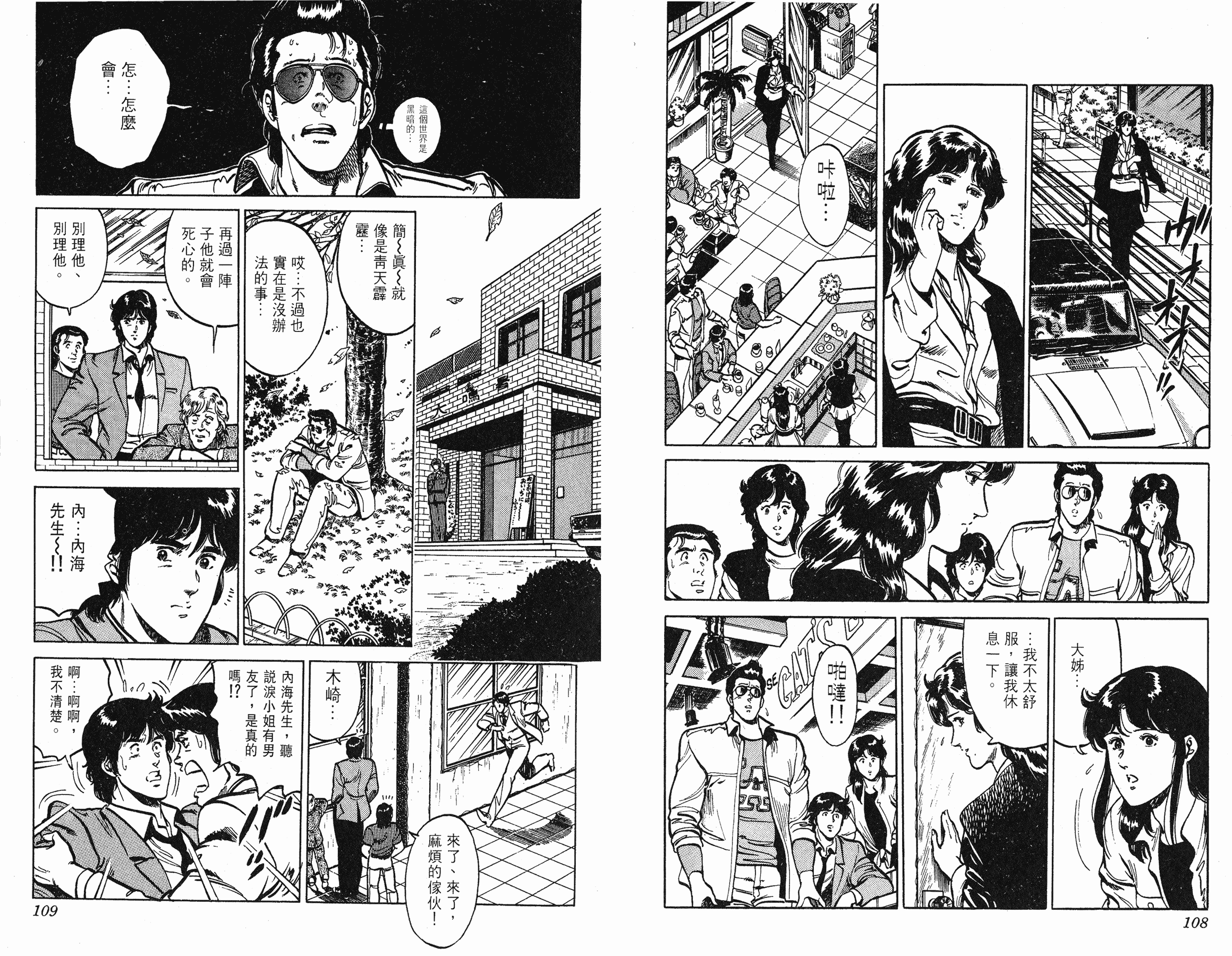 [貓之眼CAT'S.EYE][北條司][玉皇朝][C.C]Vol.1454